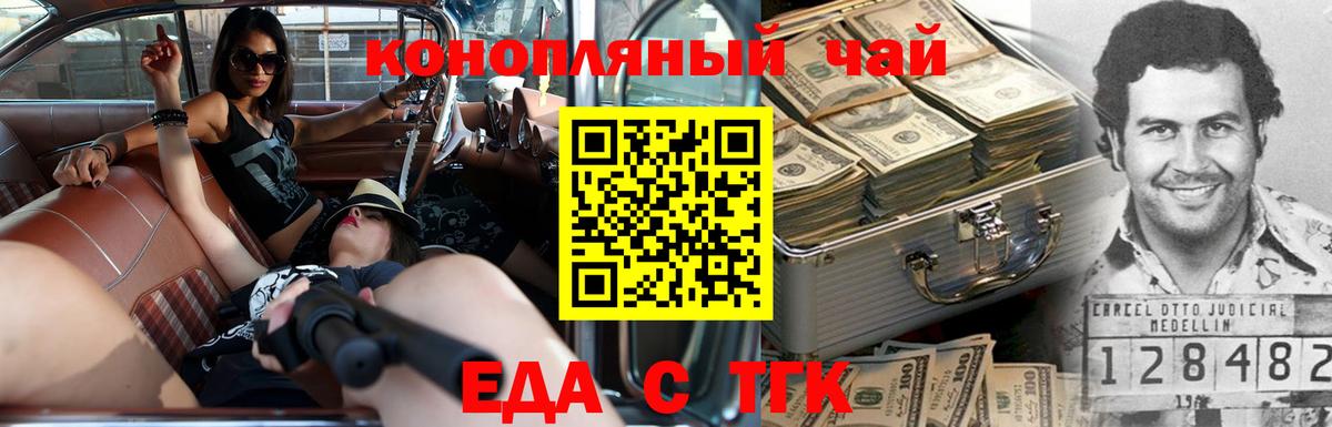 Печенье с ТГК конопля Каспийск
