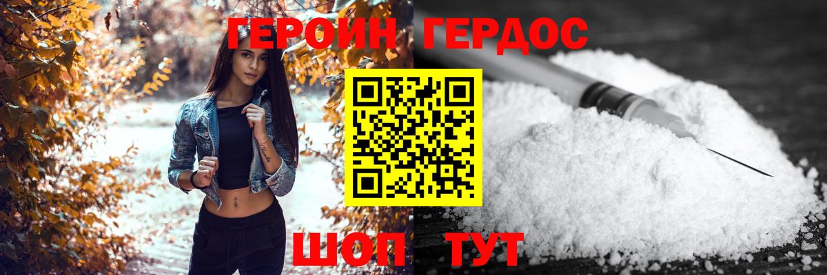 Каспийск  Героин  Вход с VPN  Героин гречка 