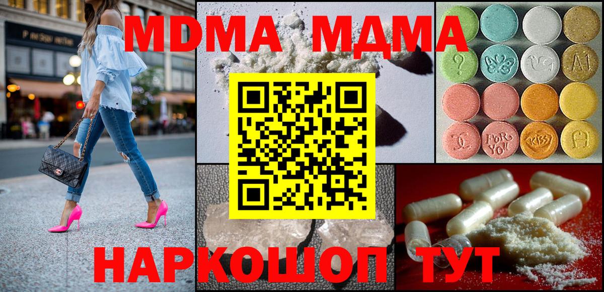 MDMA  МДМА молли  Каспийск  Вход с VPN  MDMA кристаллы 