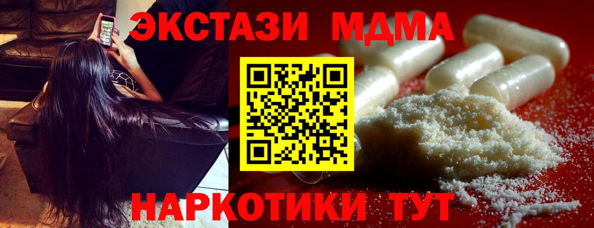 MDMA кристаллы Каспийск