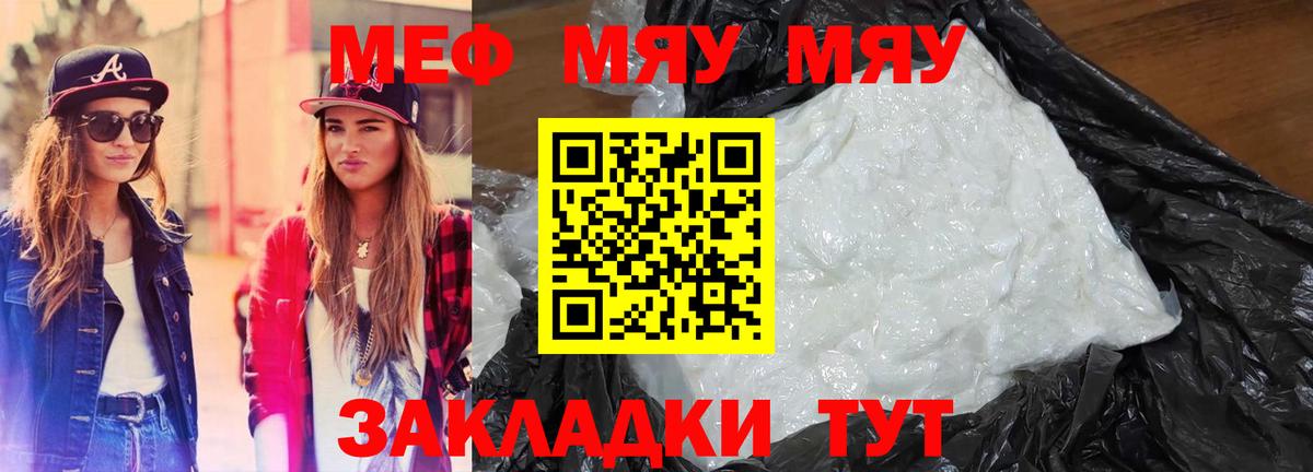 Меф Каспийск