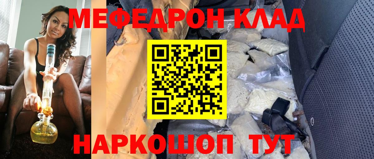 МЕФ  МЕФ кристаллы  Вход с VPN  МЕФ мука  Каспийск 