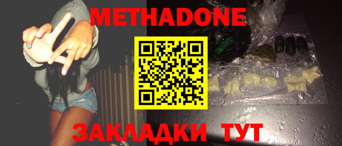 МЕТАДОН мёд  Вход с VPN  Каспийск 