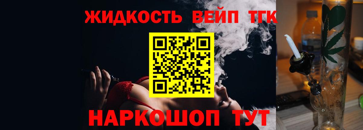 Каспийск  Дистиллят ТГК жижа  Вход с VPN 
